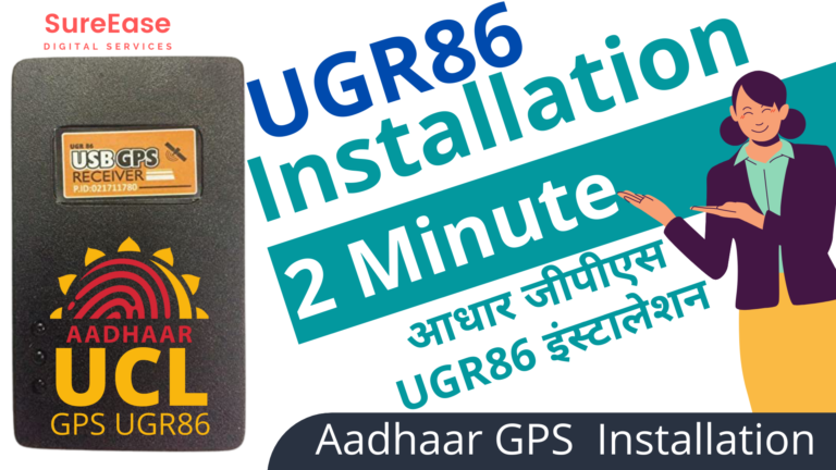 UGR GPS Installation