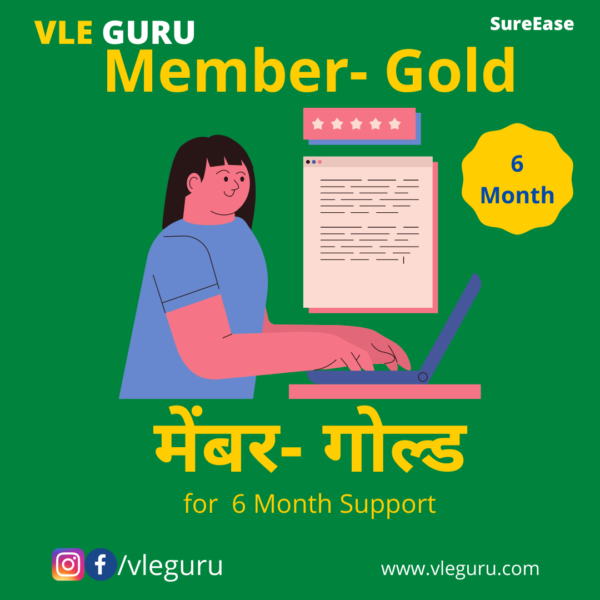 VLE GURU plan gold membership