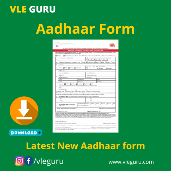 UIDAI Latest New Aadhaar Form With VLE Guru UIDAI Latest New Aadhaar Form With VLE Guru
