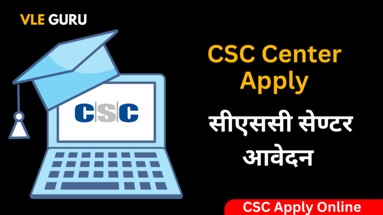 CSC Center Apply