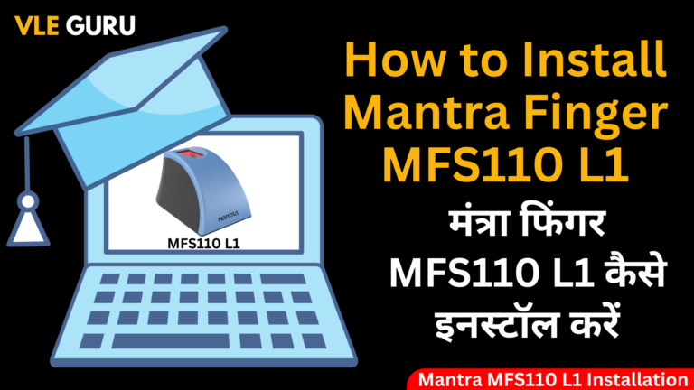 How to Install Mantra Finger MFS110 L1