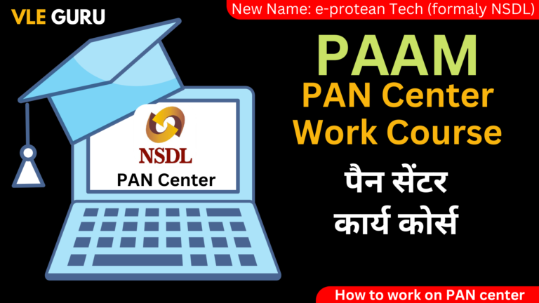 NSDL PAN Center Work