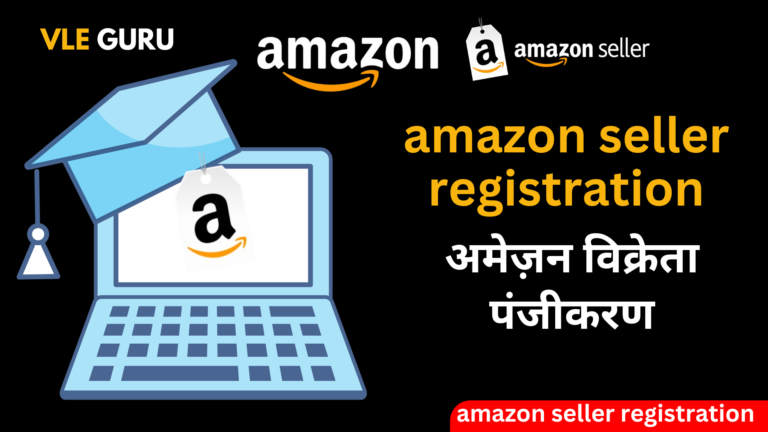 Amazon Seller Registration