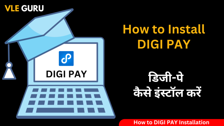 How to Install DIGI PAY