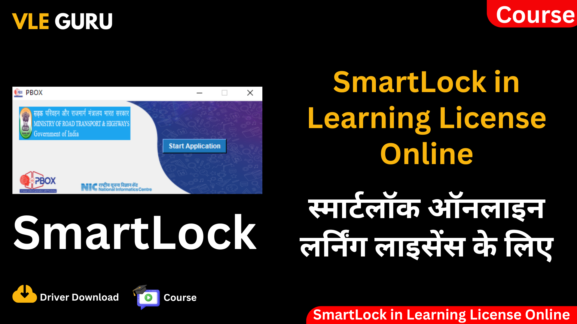 SmartLock: Your Online Learning License Test Companion